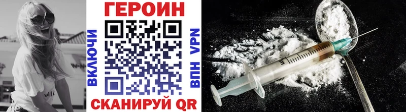 купить наркоту  Большой Камень  ГЕРОИН VHQ 
