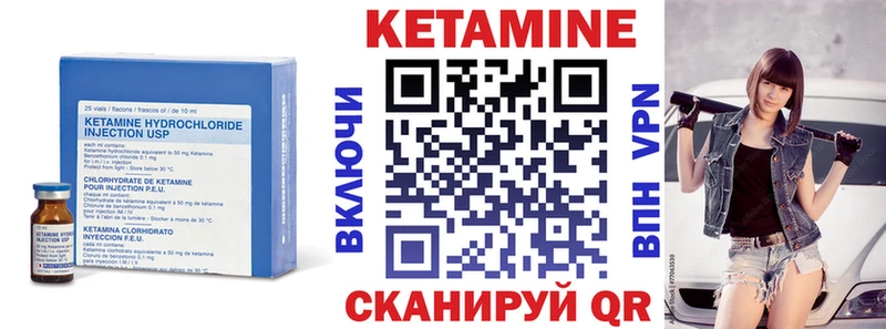 КЕТАМИН VHQ  Большой Камень 