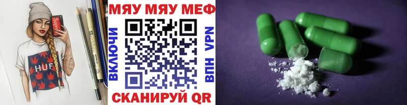 МЕФ VHQ  shop как зайти  Большой Камень  MEGA ONION 