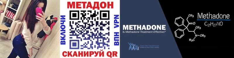 МЕТАДОН methadone  где найти наркотики  Большой Камень 