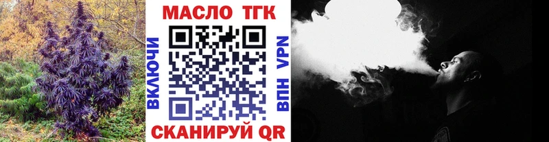 ТГК THC oil  Большой Камень 